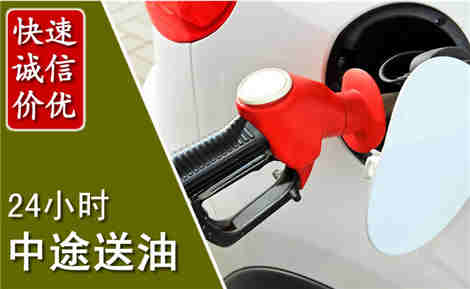 泗阳中途送油场景与案例