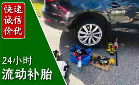 泗阳流动补胎场景与案例