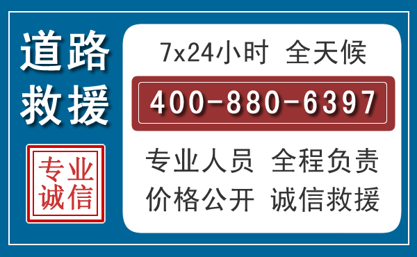 泗阳汽车救援汽车救援 泗阳汽车救援汽车救援