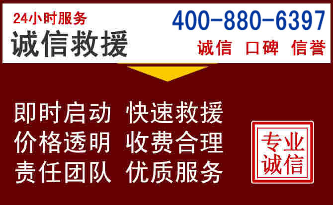 泗阳汽车救援 泗阳汽车救援