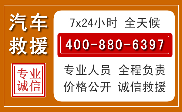 泗阳汽车救援电话 泗阳汽车救援电话.jpg