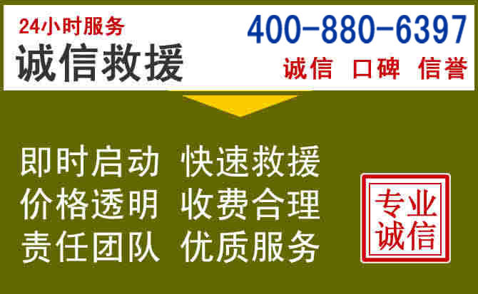 泗阳汽车救援电话 泗阳汽车救援电话