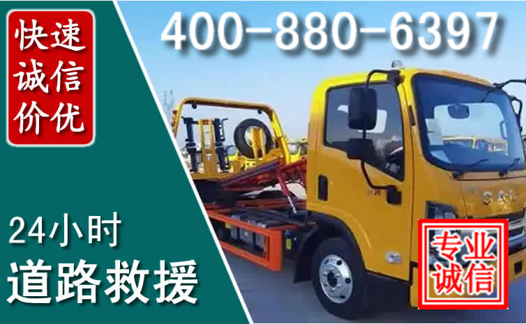 泗阳道路救援电话 泗阳道路救援电话