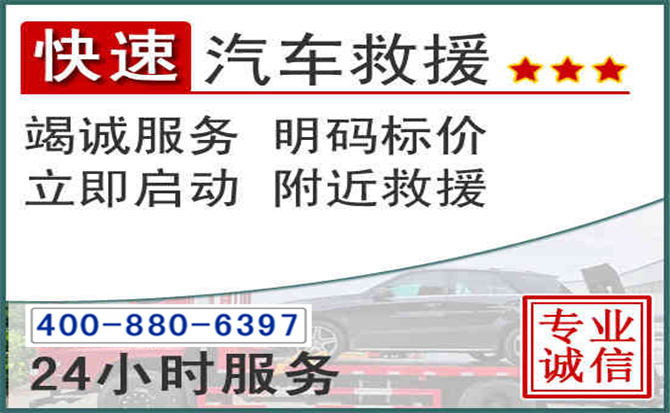 泗阳长春拖车电话 泗阳长春拖车电话