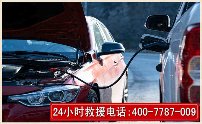 泗阳汽车电瓶搭电救援电话 泗阳汽车电瓶搭电救援电话